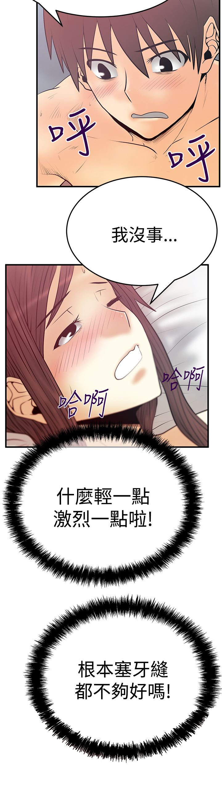 第86话11