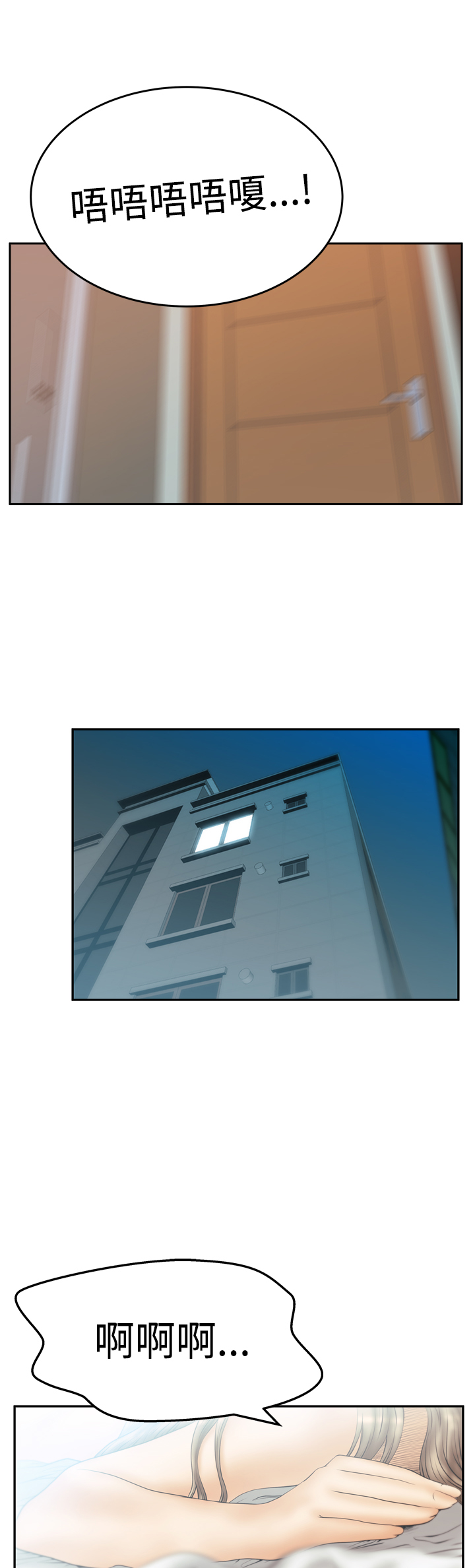 第94话10
