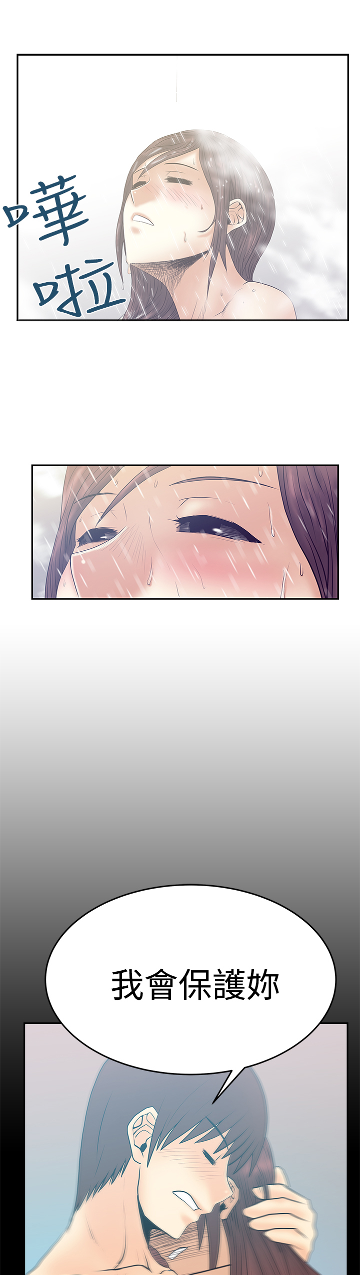 第79话11