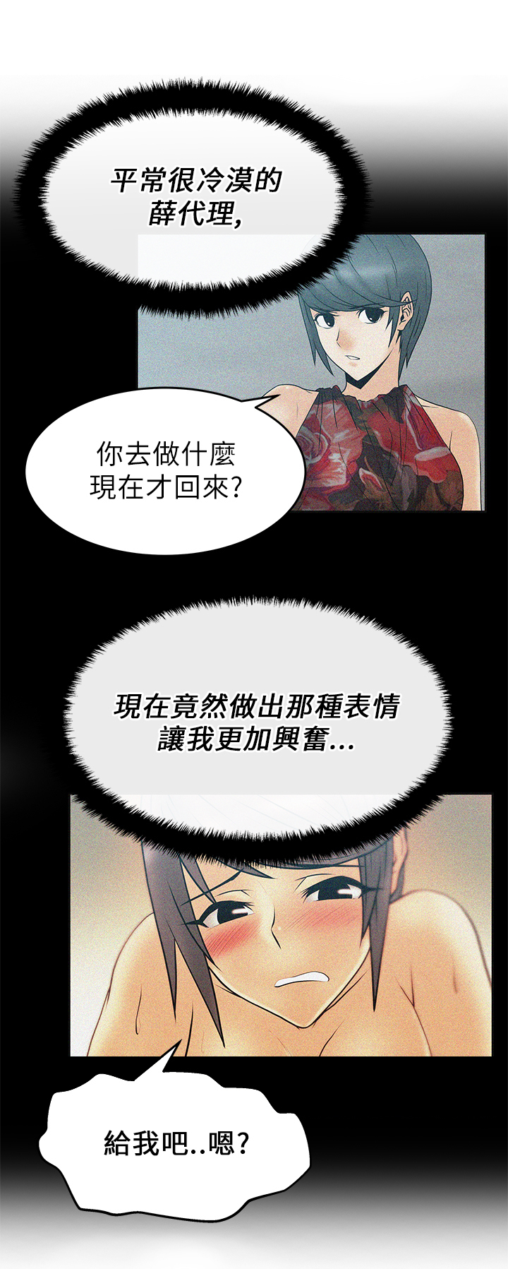 第26话4