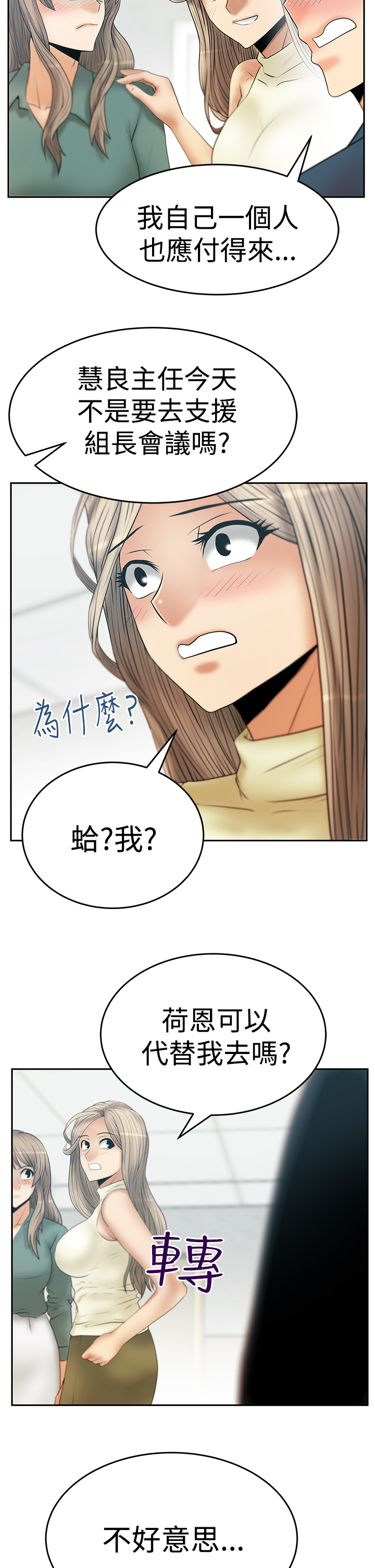 第87话11