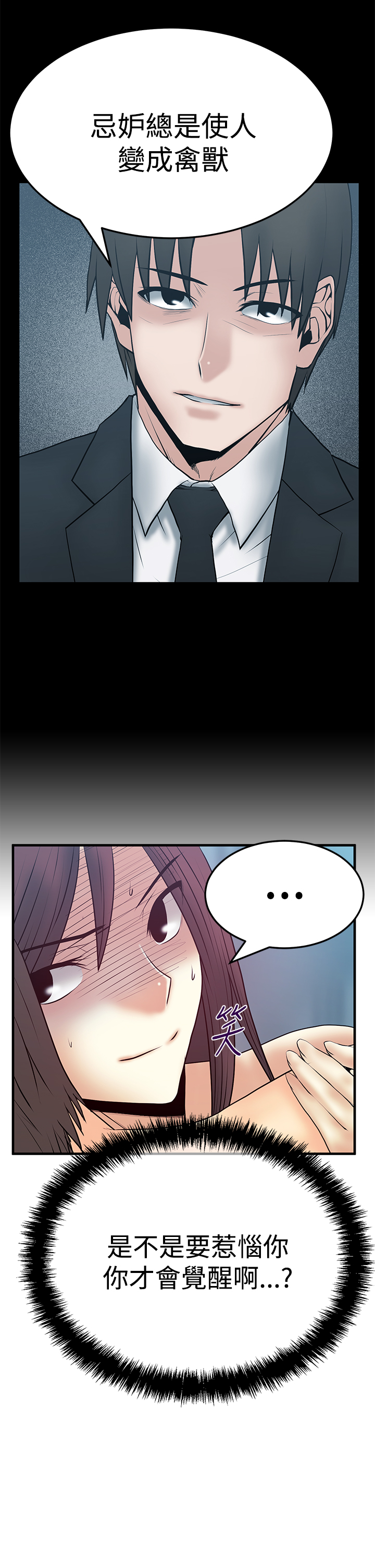 第86话13