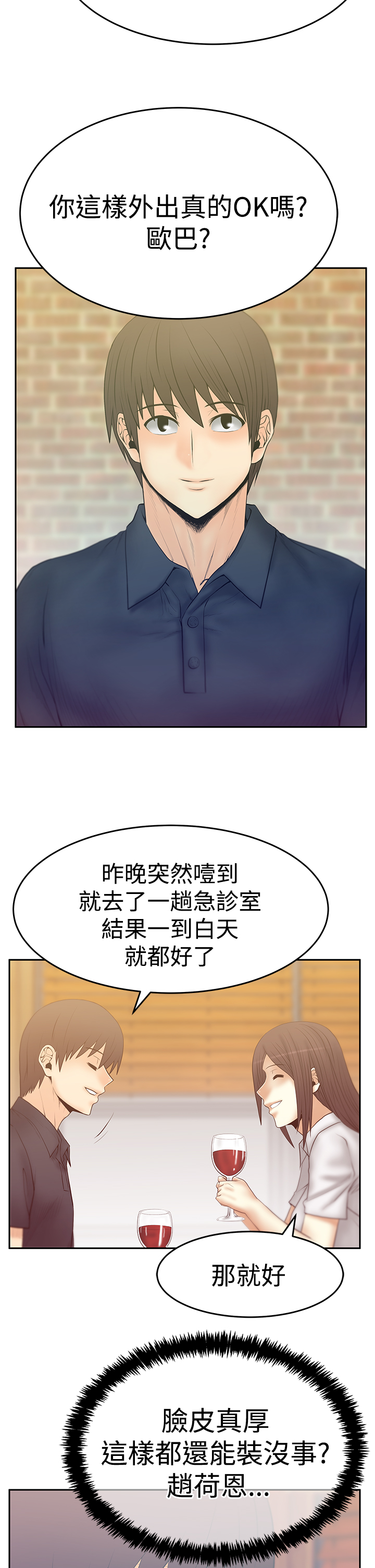第108话5