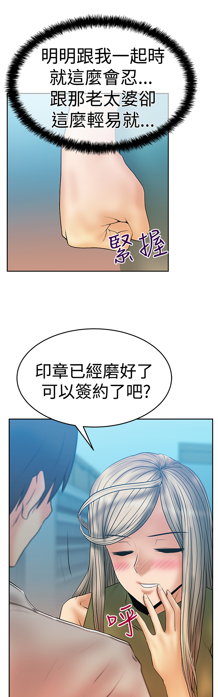 第84话3