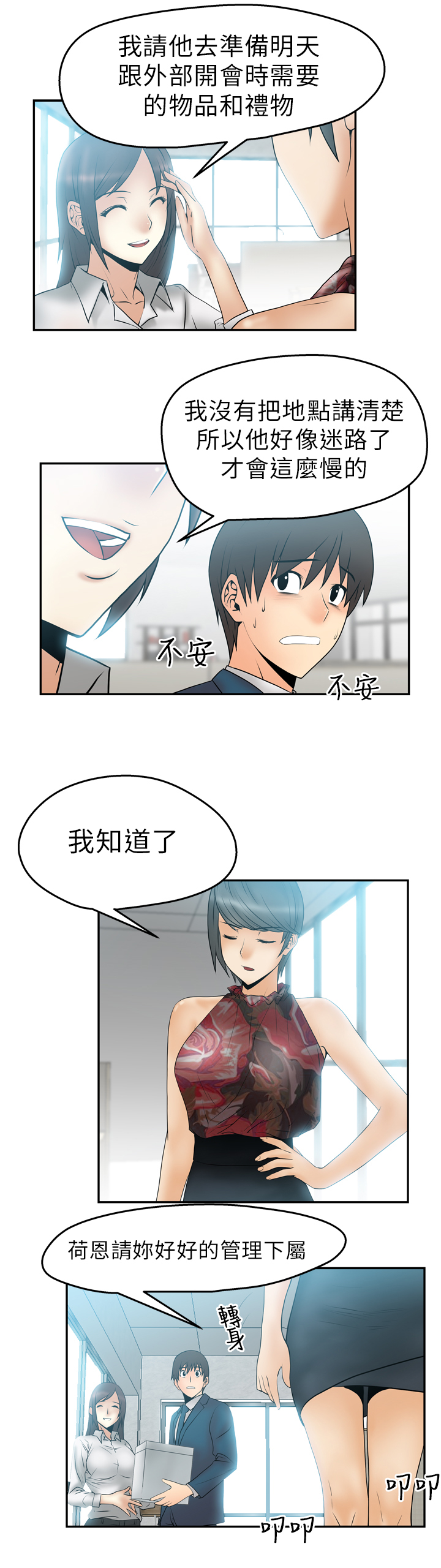 第6话9