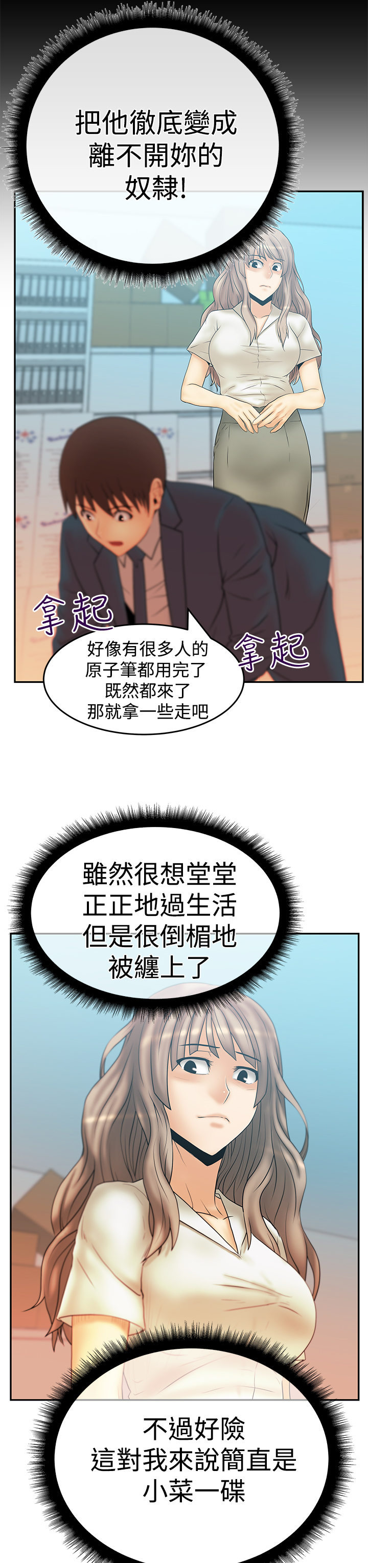 第81话6