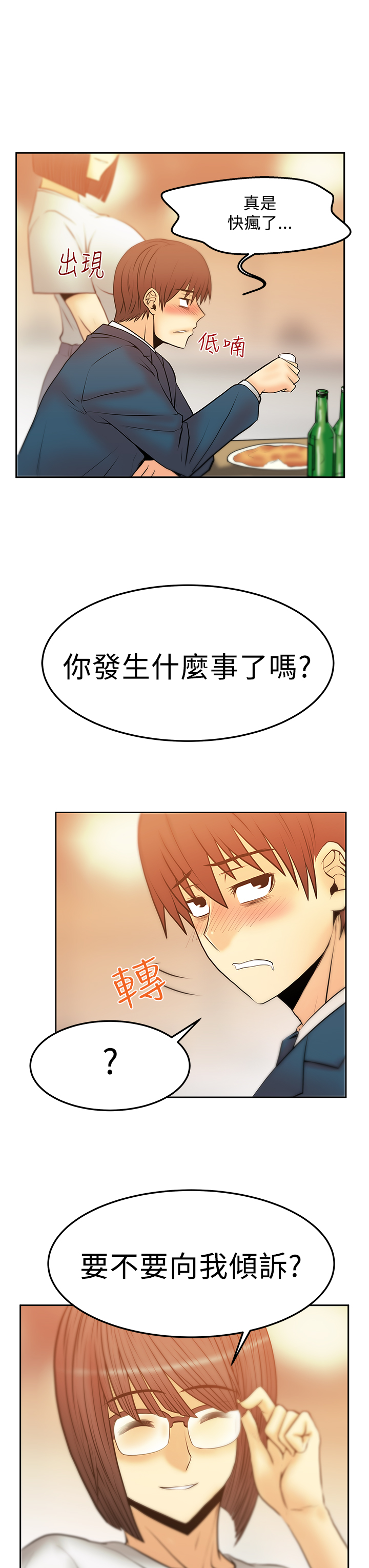 第70话8