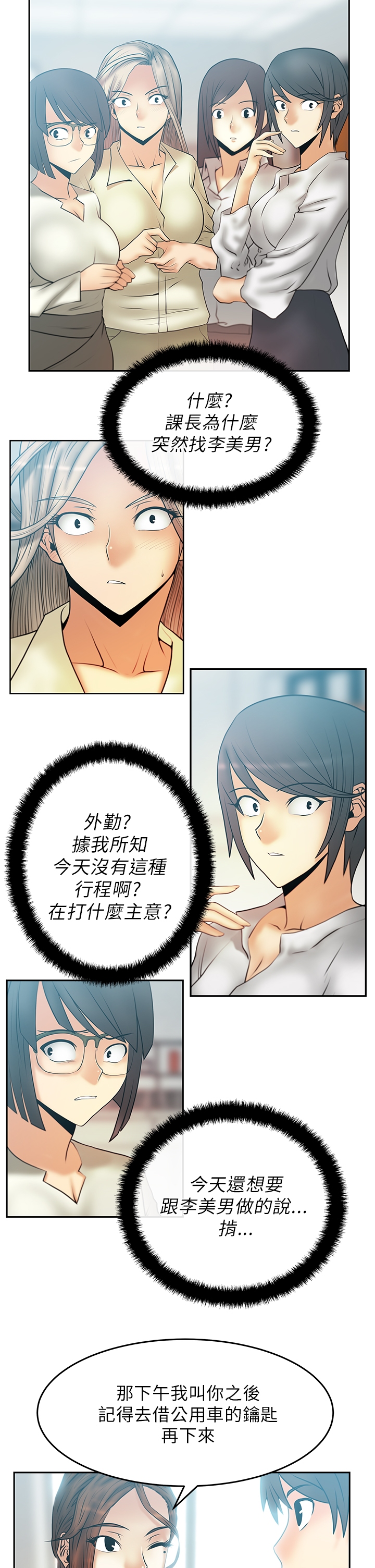 第29话1