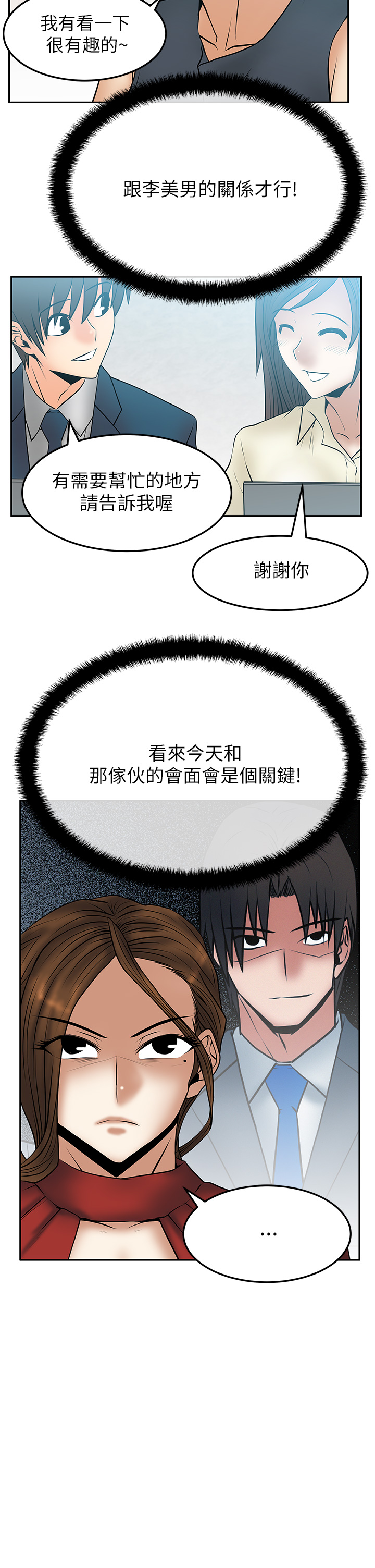 第55话4