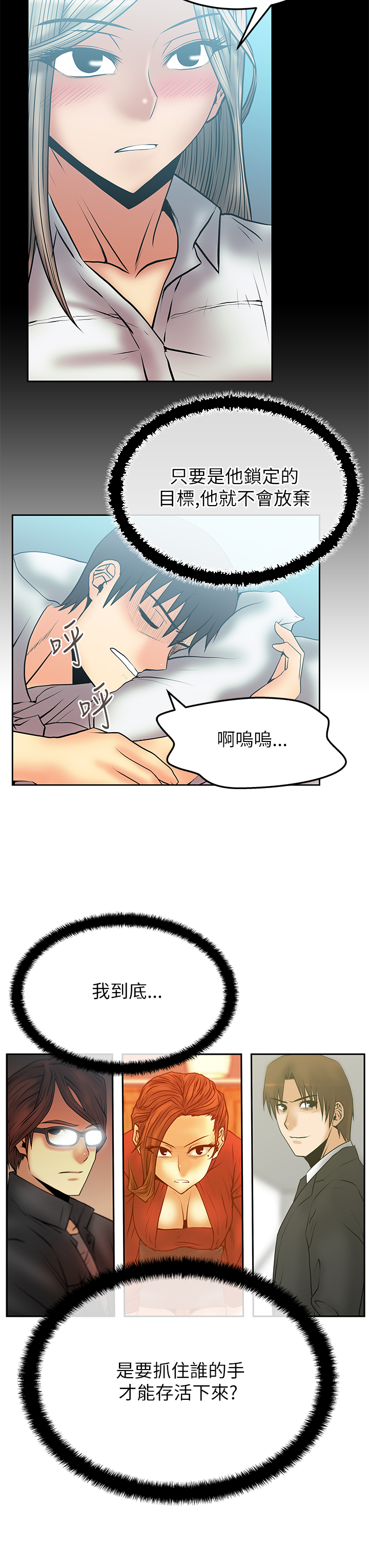 第62话8