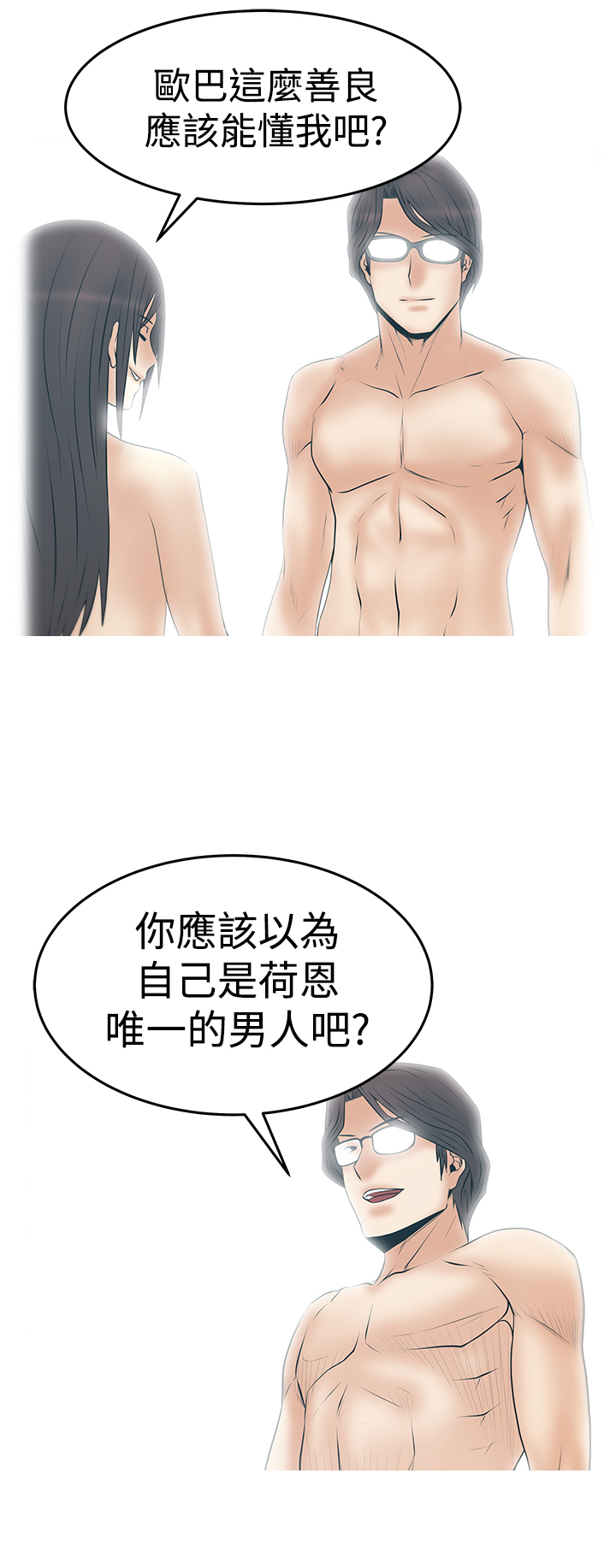 第130话5