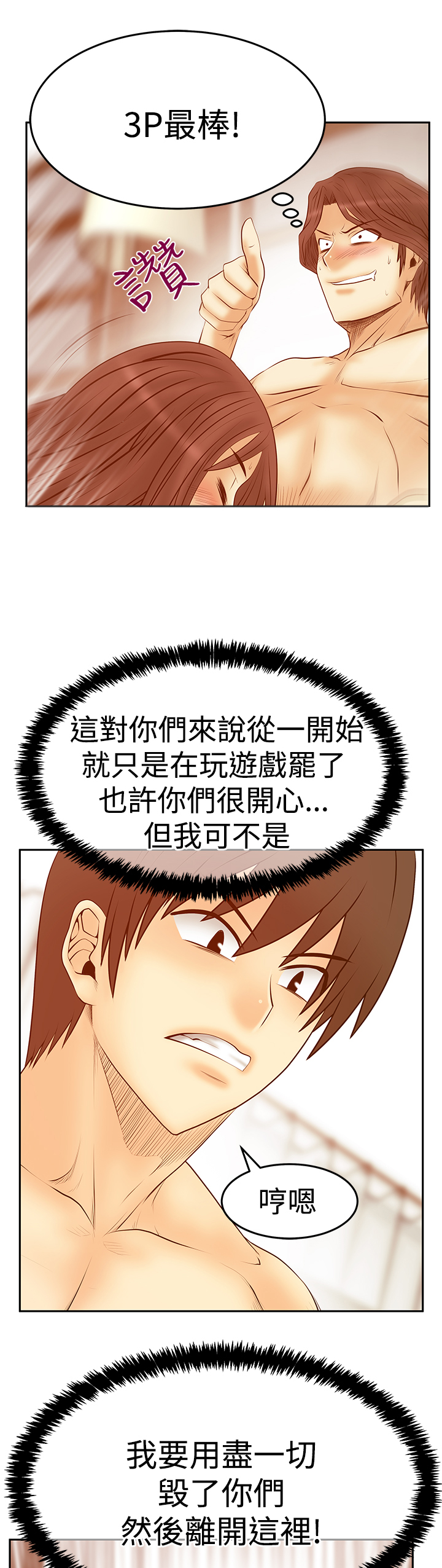第127话4