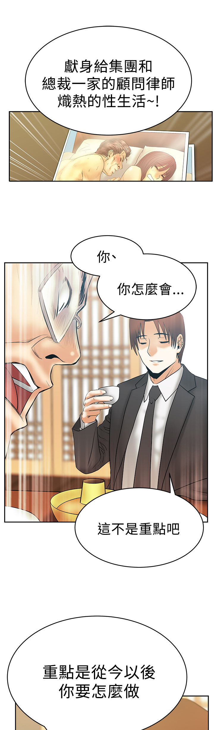 第77话4