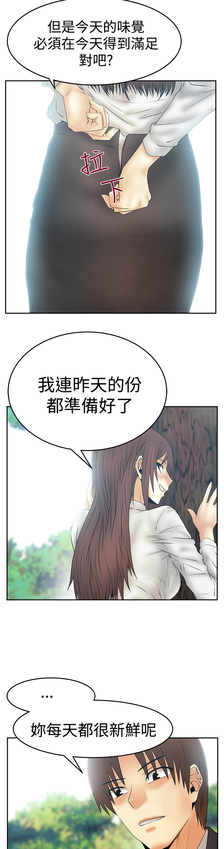 第90话11