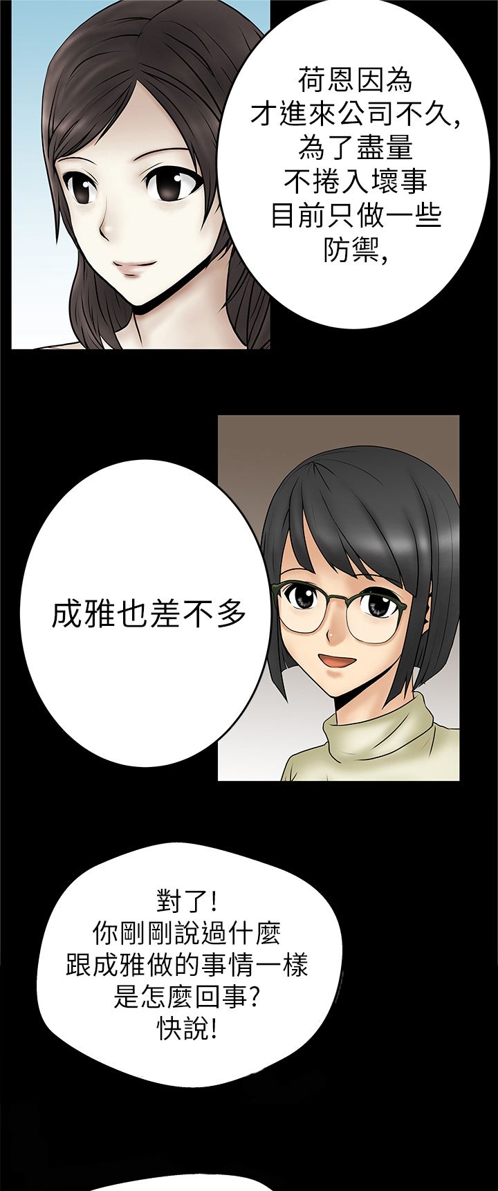 第30话4