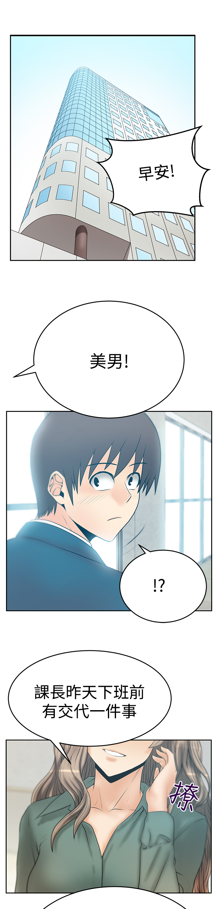 第87话6