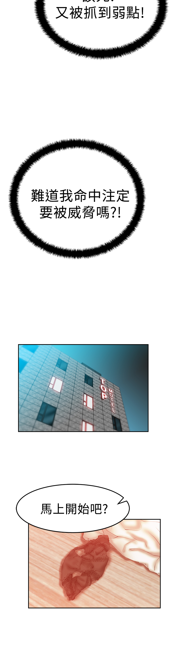 第71话9