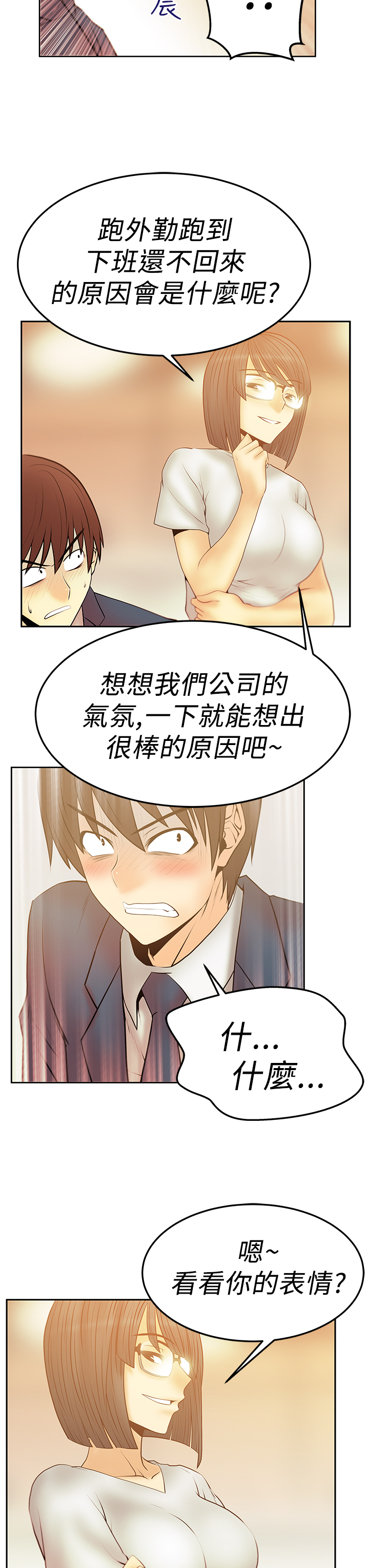 第71话6