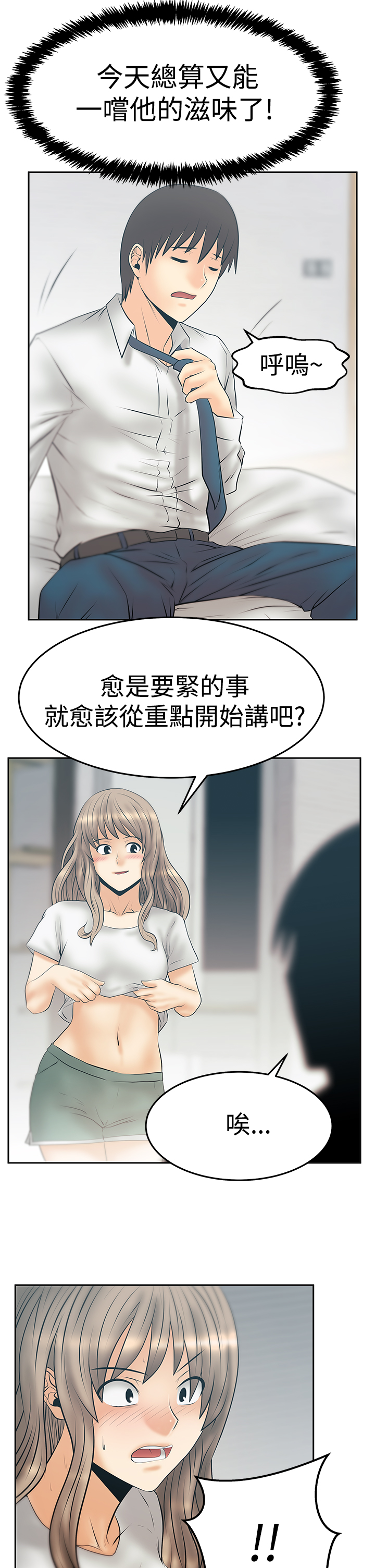 第129话6