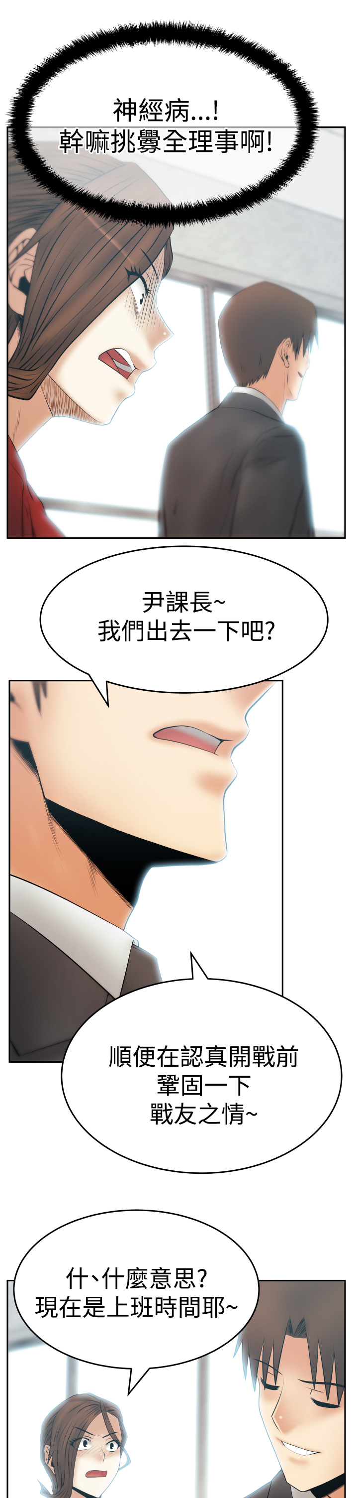 第117话7