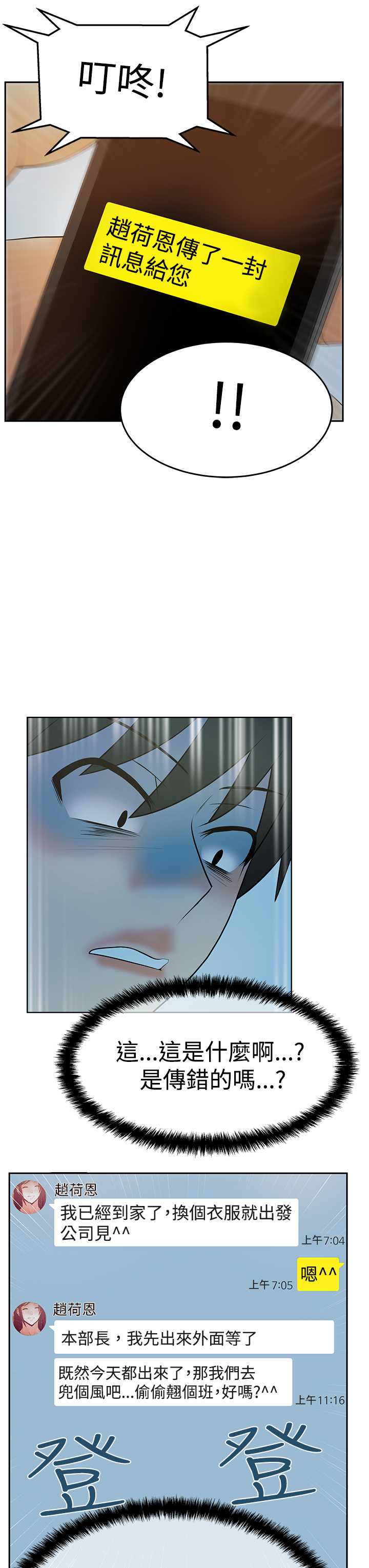 第89话9