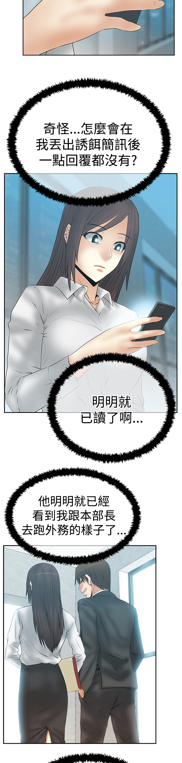 第95话10