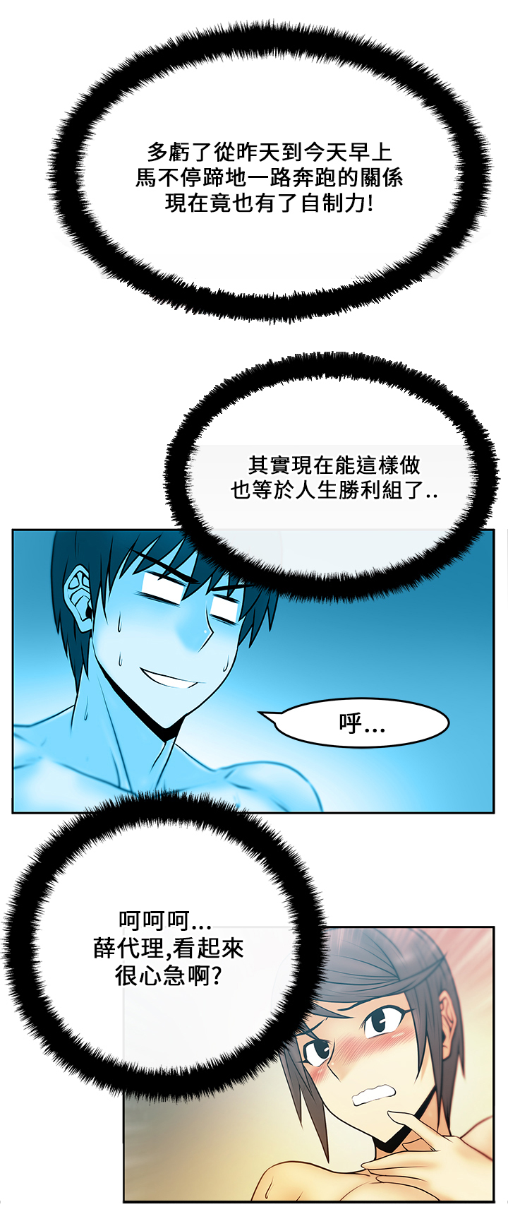 第25话7