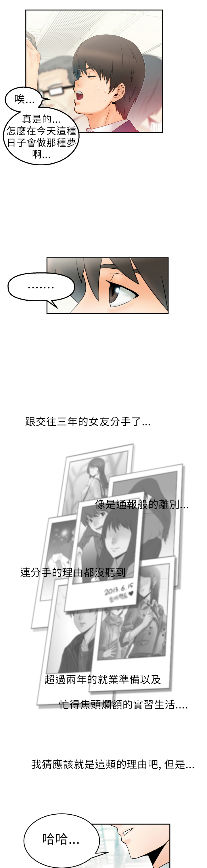 第1话7