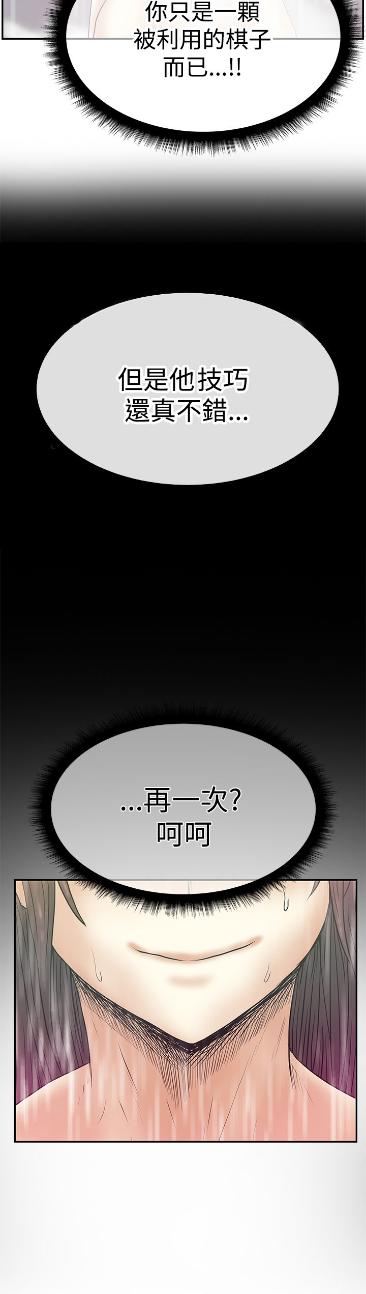 第79话13