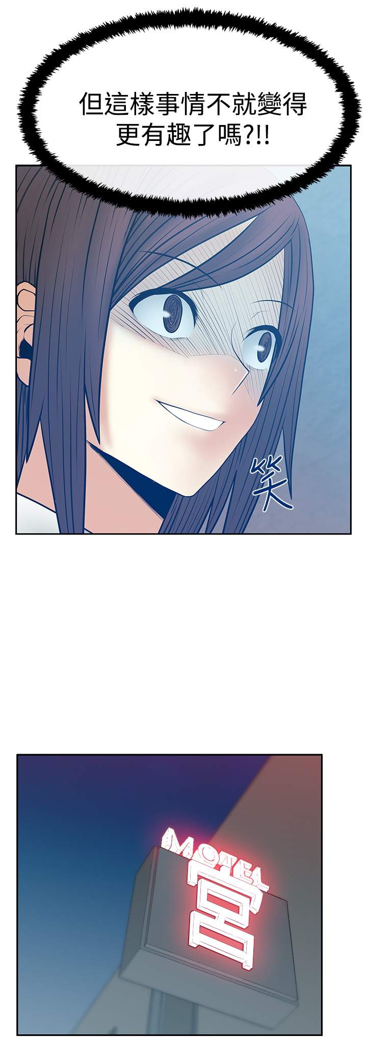 第96话8