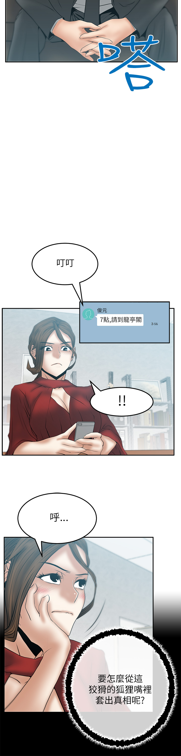 第56话2