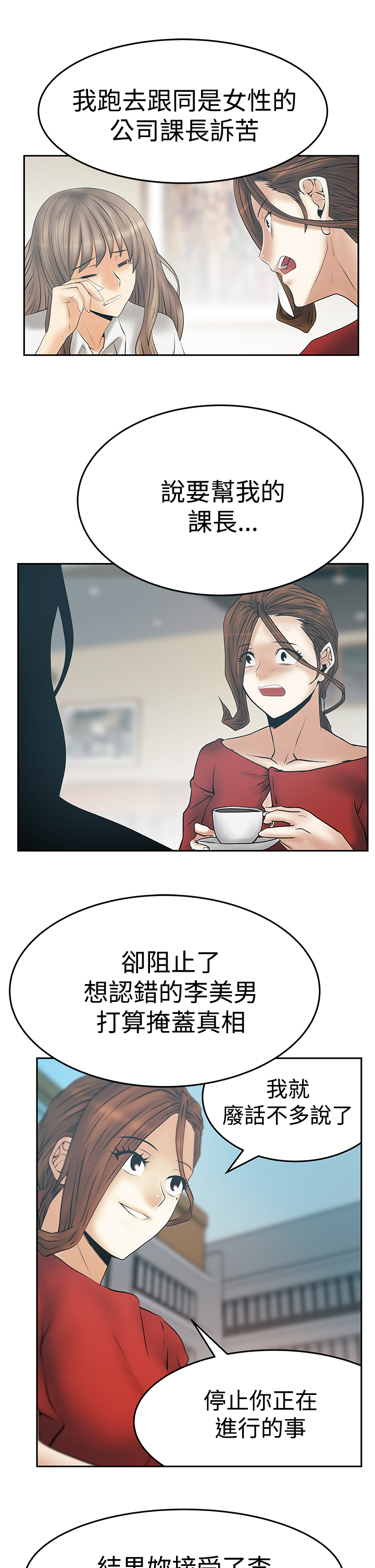 第133话8