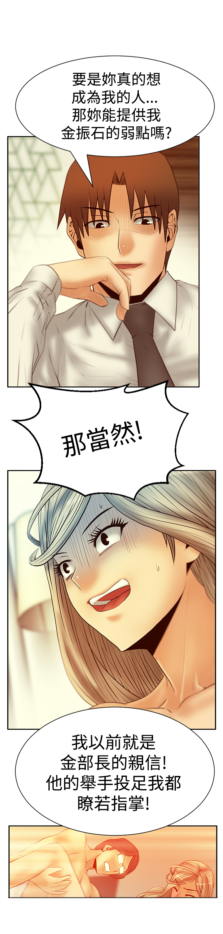 第110话5