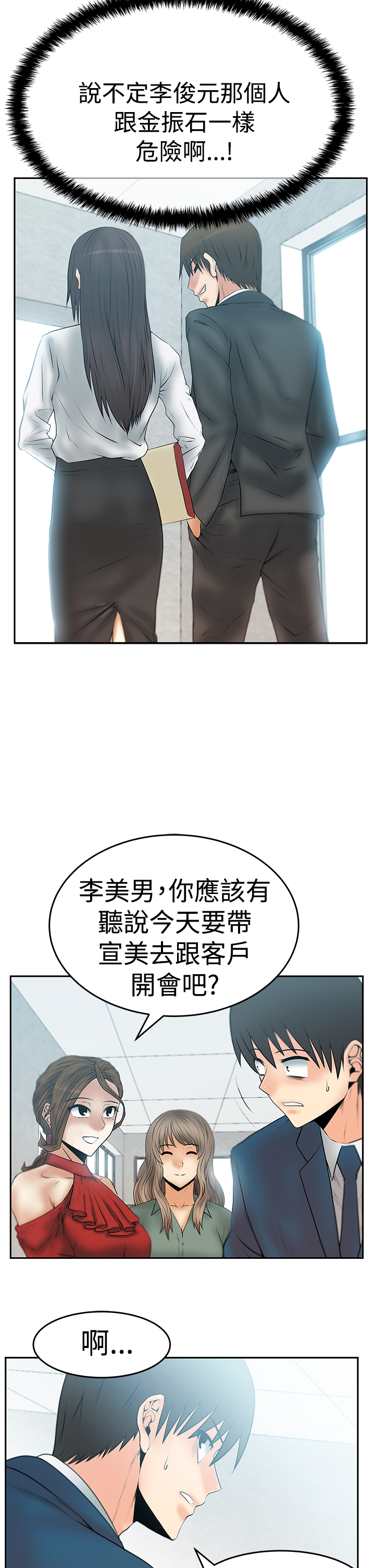 第88话5