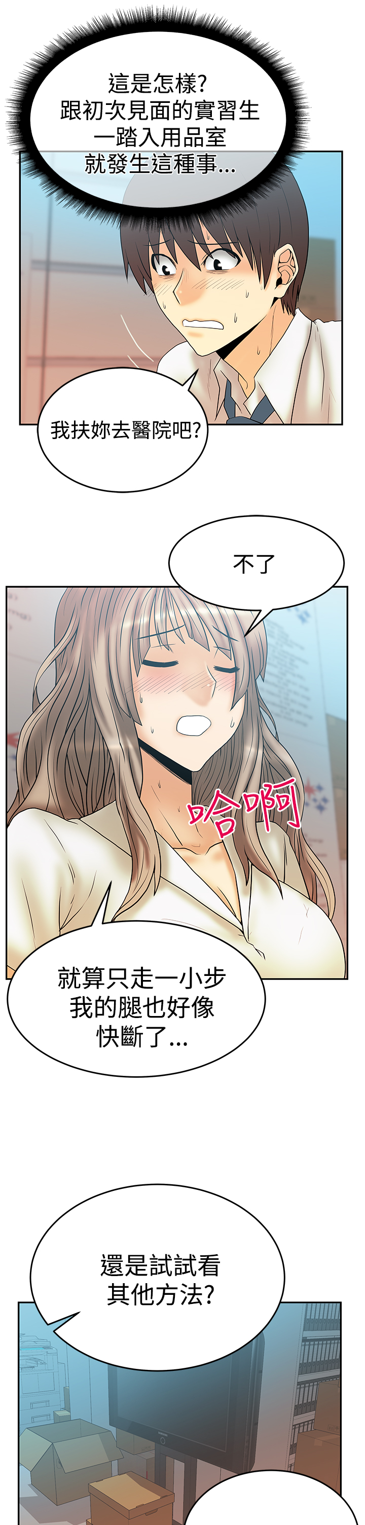 第82话6