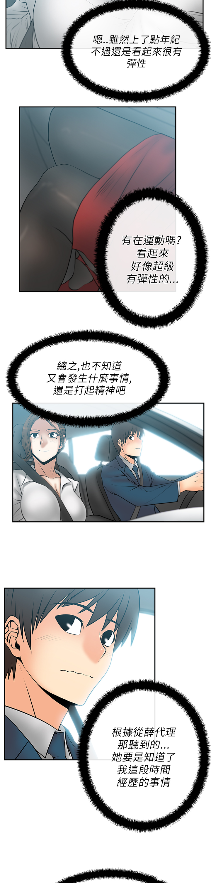第29话4