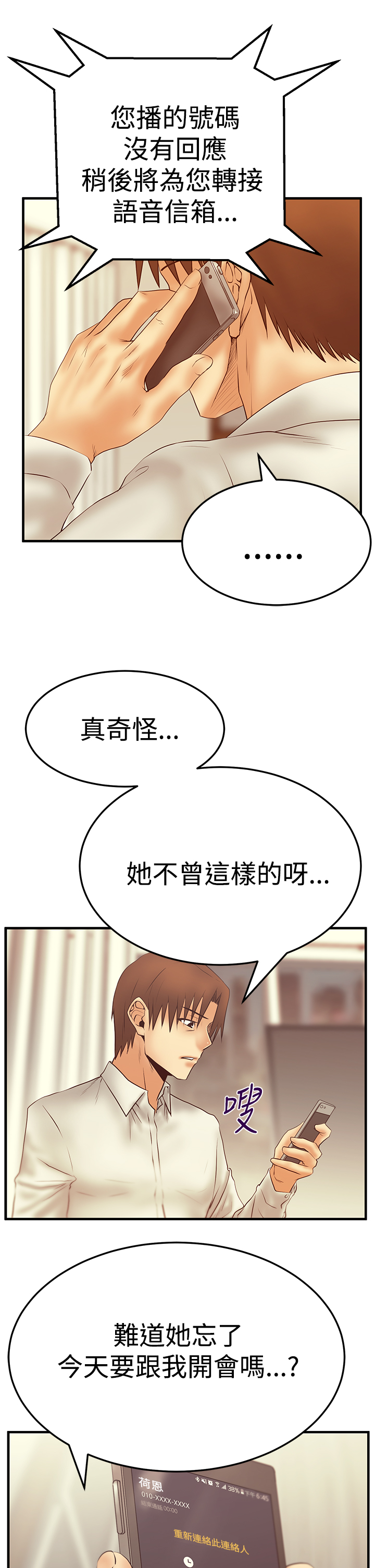 第85话10