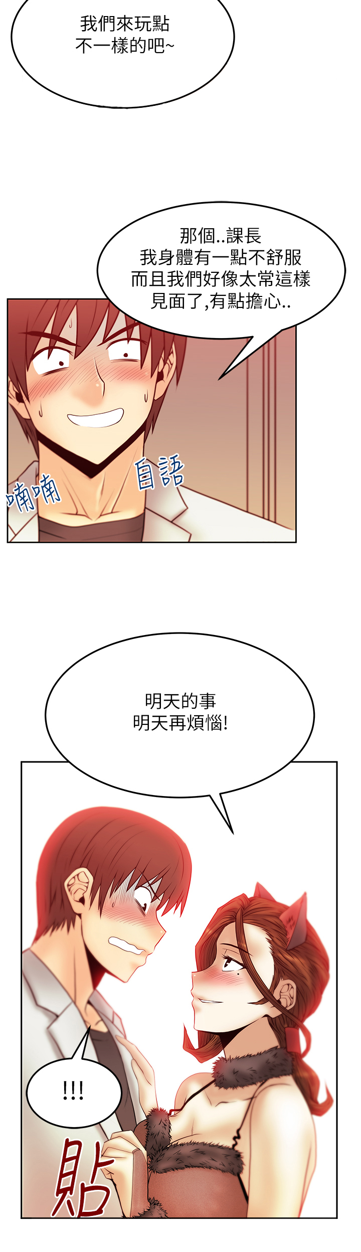 第50话4