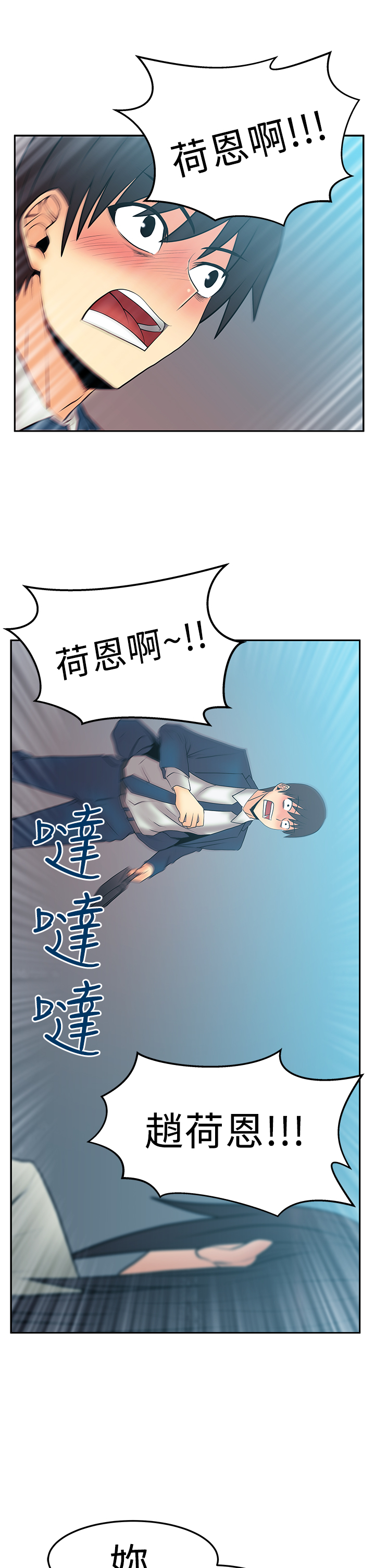 第74话4