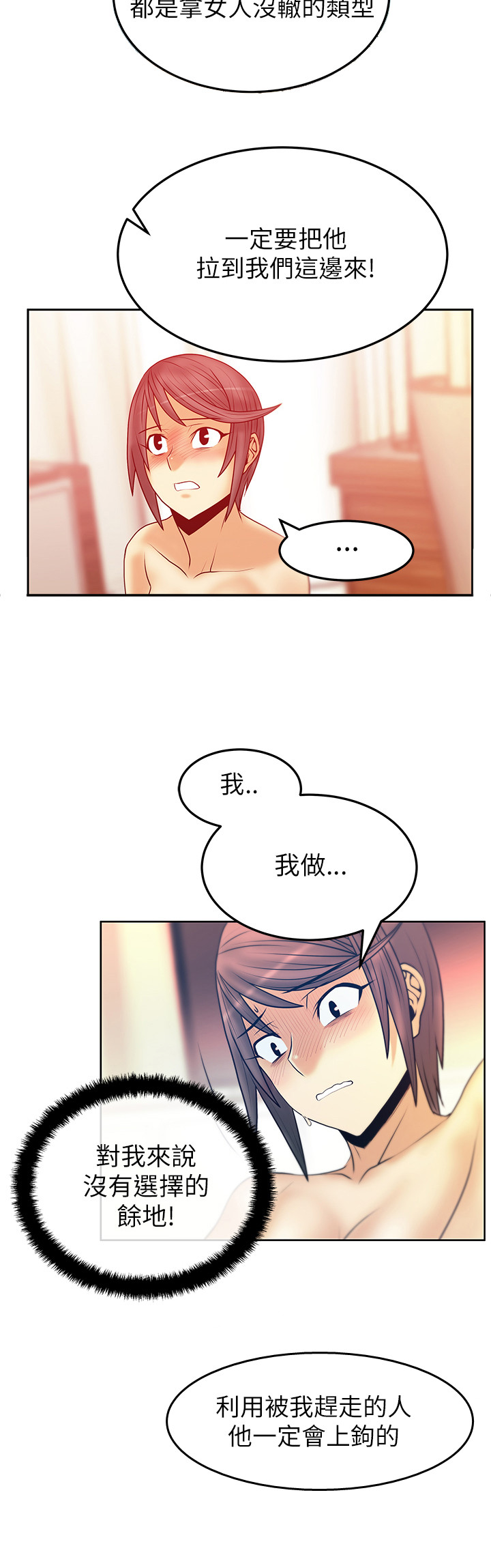 第46话5