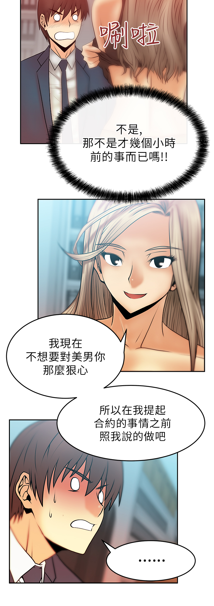 第18话5