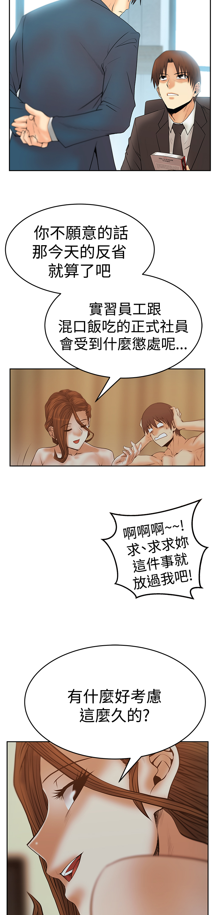 第98话5