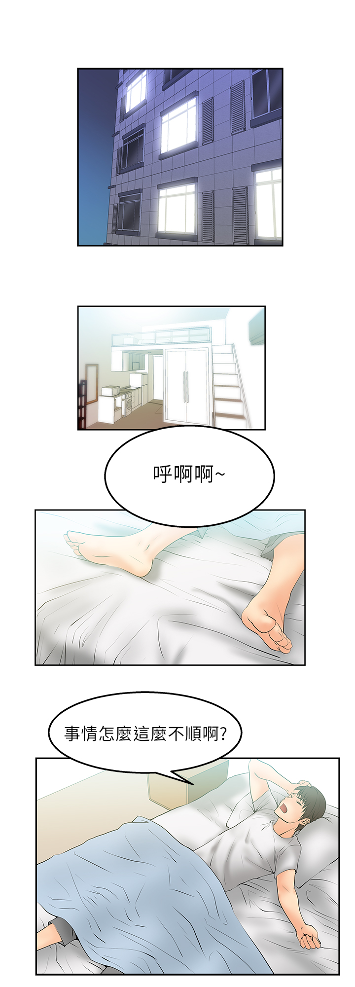 第7话5