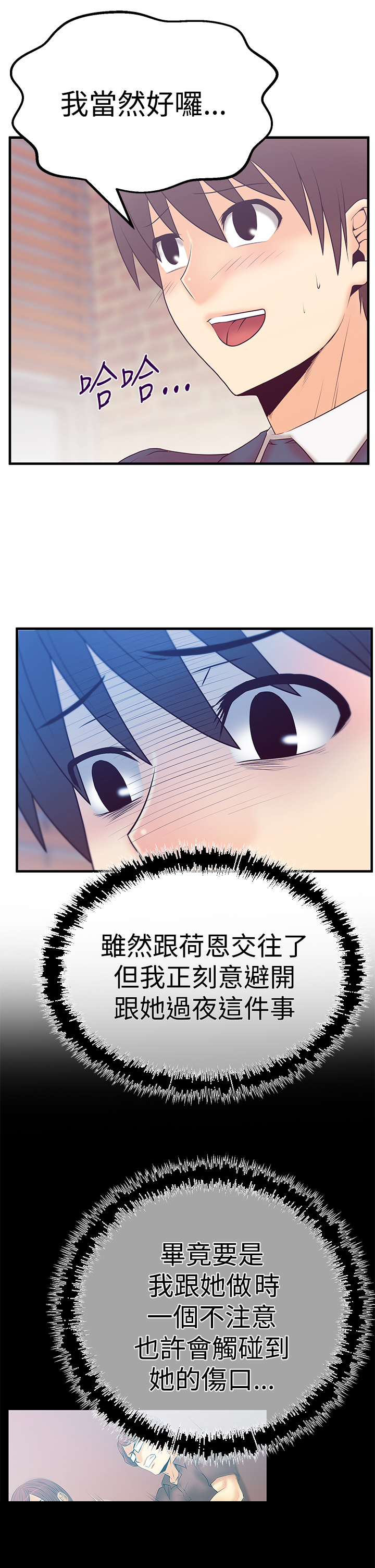 第85话5
