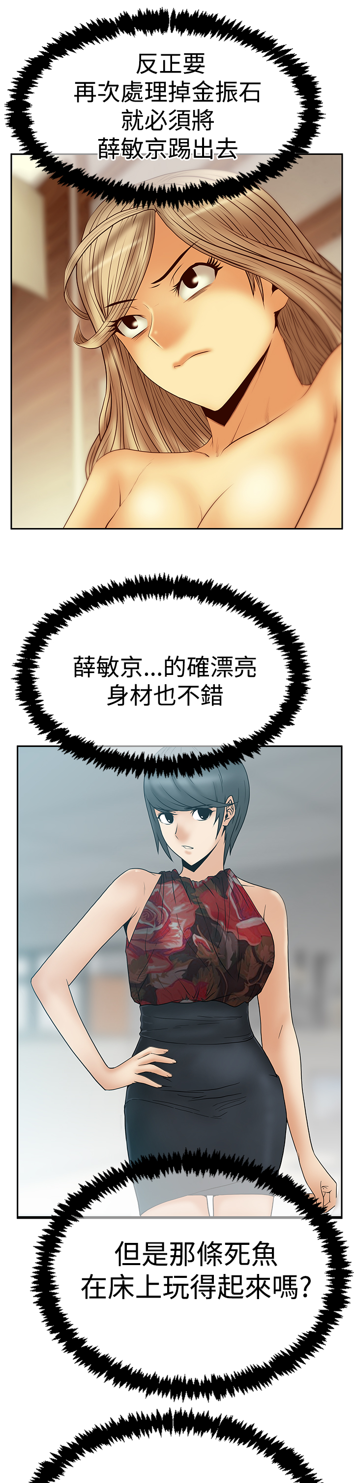 第110话8