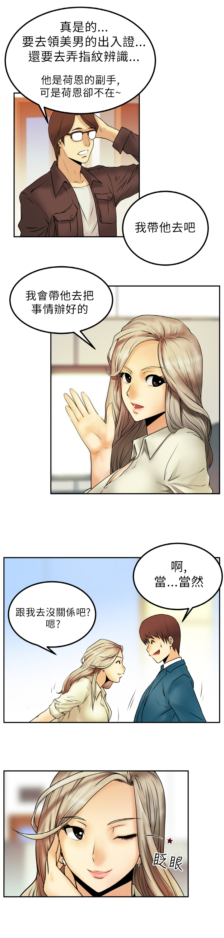 第2话8