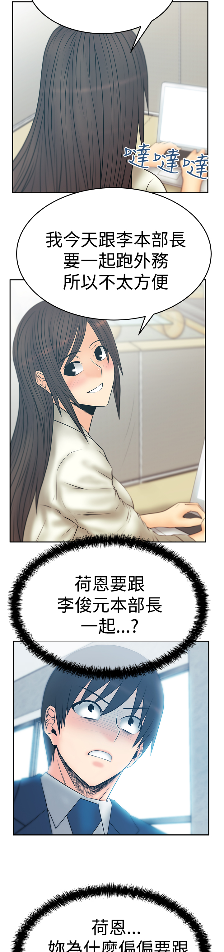 第87话12