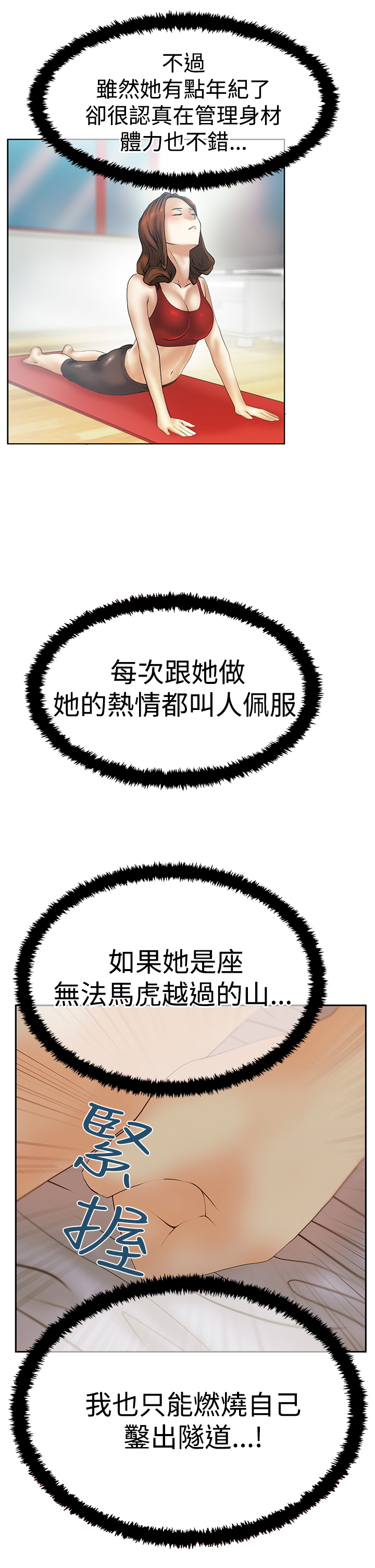 第95话6