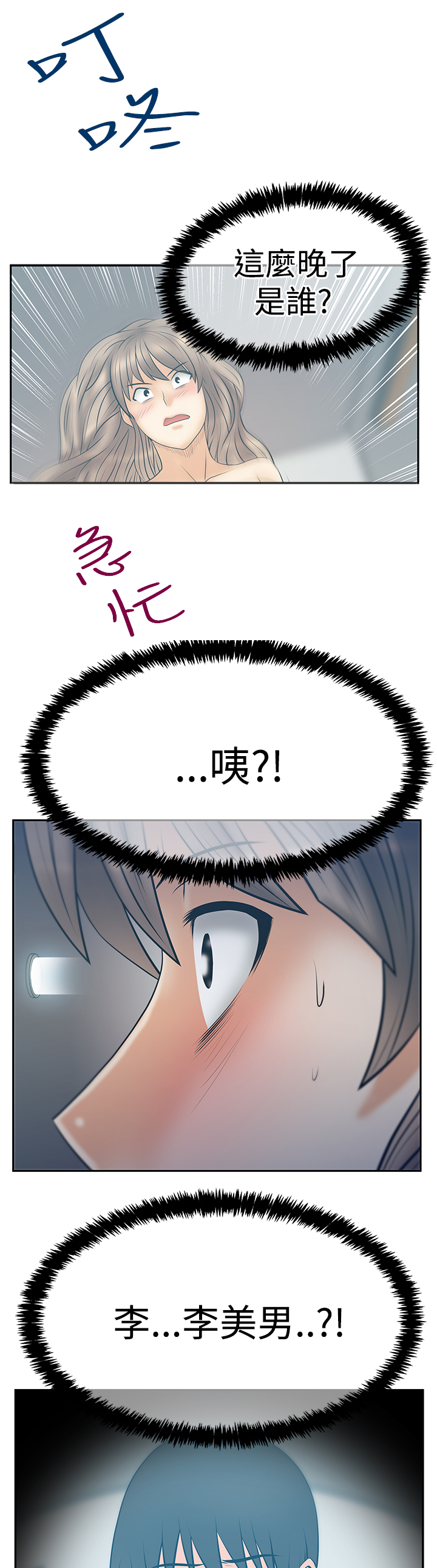 第128话8