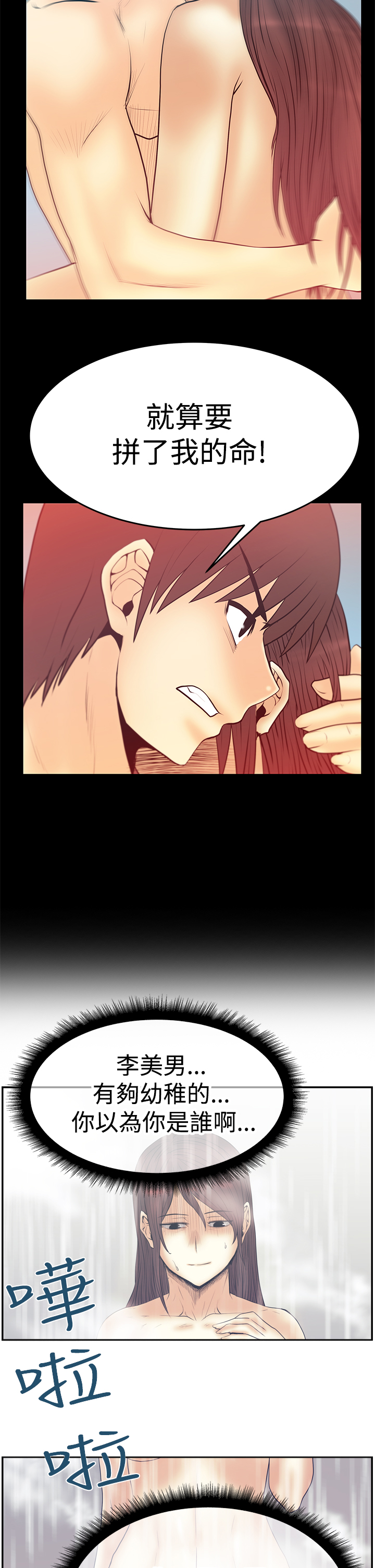 第79话12
